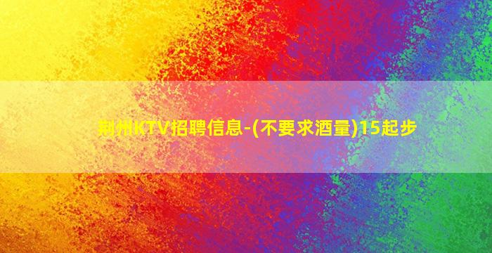 重庆夜场招聘